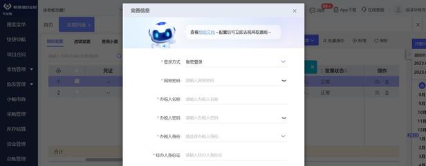 工廠倉(cāng)庫(kù)辦公系統(tǒng)ERP信息系統(tǒng)集成服務(wù)
