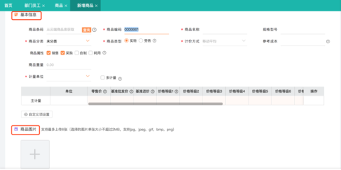 工廠ERP管理系統(tǒng)試用 開(kāi)啟信息系統(tǒng)集成服務(wù)新篇章